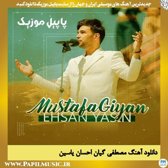 Ehsan Yasin Mustafa Giyan دانلود آهنگ مصطفی گیان از احسان یاسین